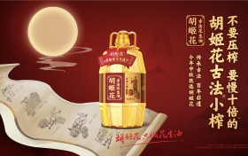匠心慢榨，胡姬花以“慢十倍”致敬百年非遗技艺精髓传承