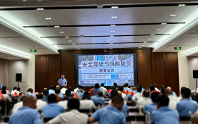 筑牢安全防线 共护万里通途——金华平安产险鼎力协办通济公司“2025安全公里驾驶员”表彰暨防御性驾驶培训大会