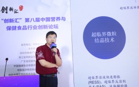 超临界微粒制备技术在健康领域中的应用大有可为