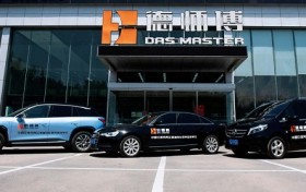 德师傅助力慈善事业发展 共同携手抗疫