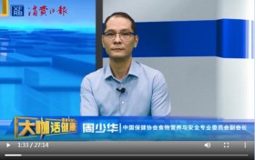 媒体搭台，大咖谈癌—— 肿瘤专家张凯与营养专家周少华共话肿瘤