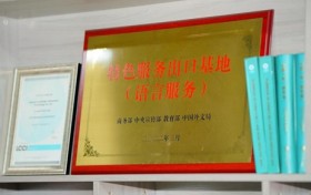 语言桥：25年专注翻译事业，凭实力打造行业头部品牌
