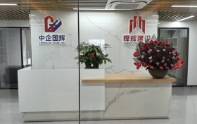 建筑企业破局新赛道！中国上海建设网，开启行业共赢新时代