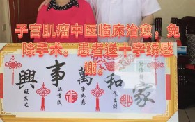 四川马秀琼：妙手仁心，重圆疑难病患者康复梦！