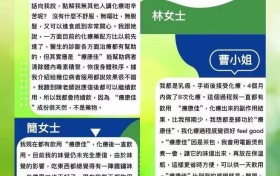 健康博士 | 化疗好伴侣，疗康佳伴你状态“回春”
