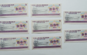 精品推荐：全国通用粮票一组