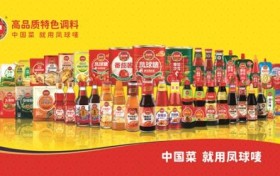 永益食品·凤球唛：30载与东莞同频共振 携攀登精神再启新程
