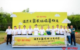 湖州温氏天露农场揭幕：开启中华土鸡文化体验新范式，羽毛球世界冠军郑思维助力品牌兴农