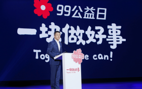 2020年“99 公益日”启动，探索互联网公益文创路径